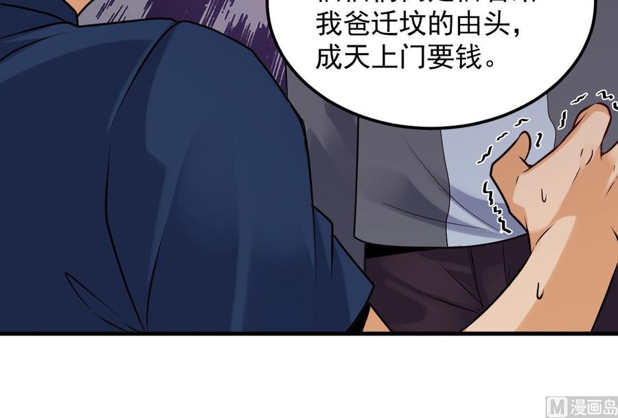 第168话 大闹祠堂-第172话