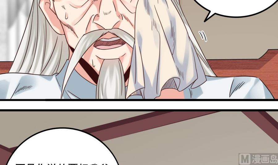 第168话 大闹祠堂-第172话