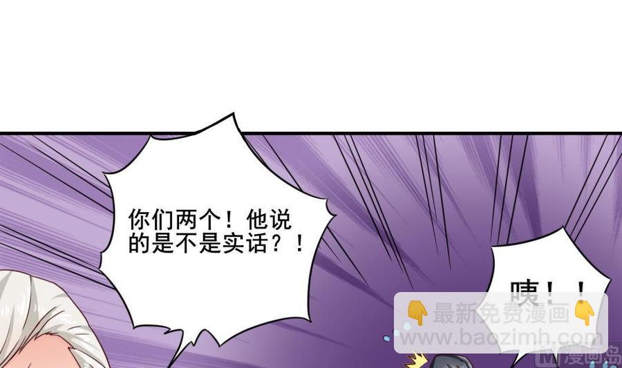 第168话 大闹祠堂-第172话