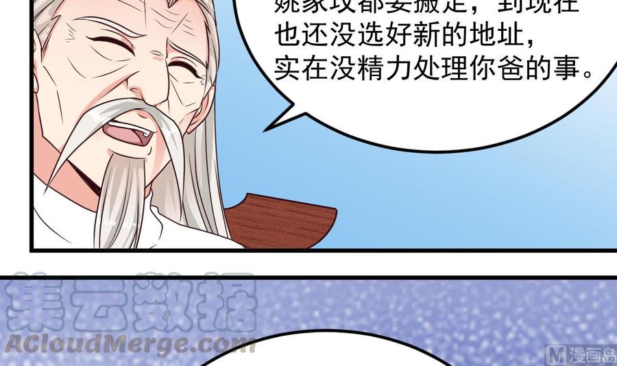 第168话 大闹祠堂-第172话