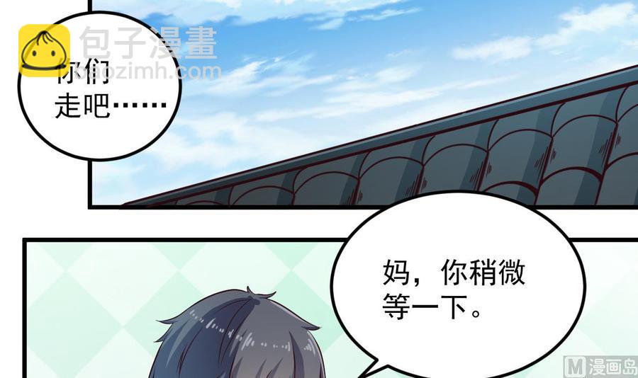 第168话 大闹祠堂-第172话