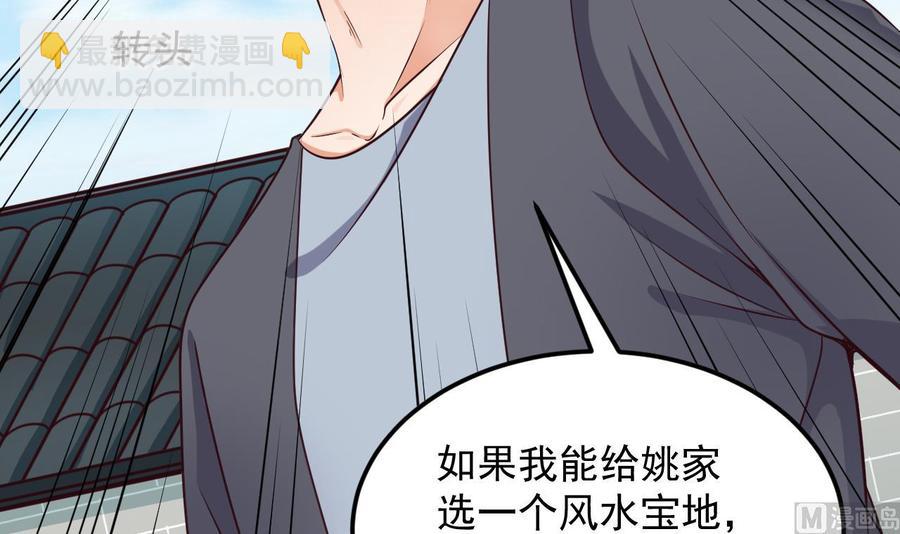 第168话 大闹祠堂-第172话