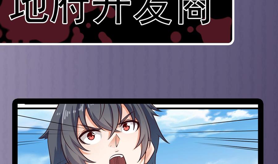 第168话 大闹祠堂-第172话