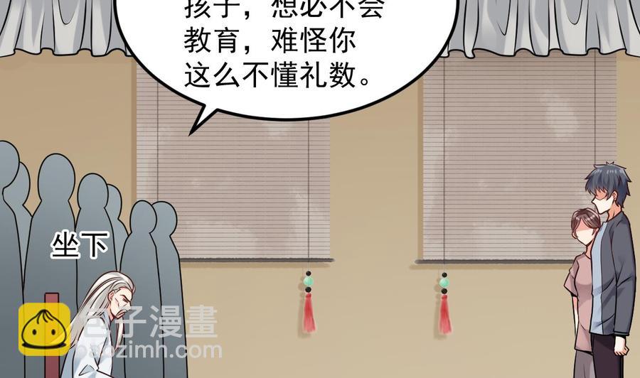 第168话 大闹祠堂-第172话