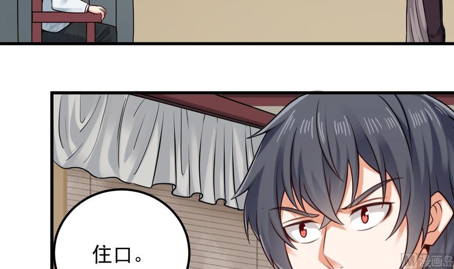 第168话 大闹祠堂-第172话