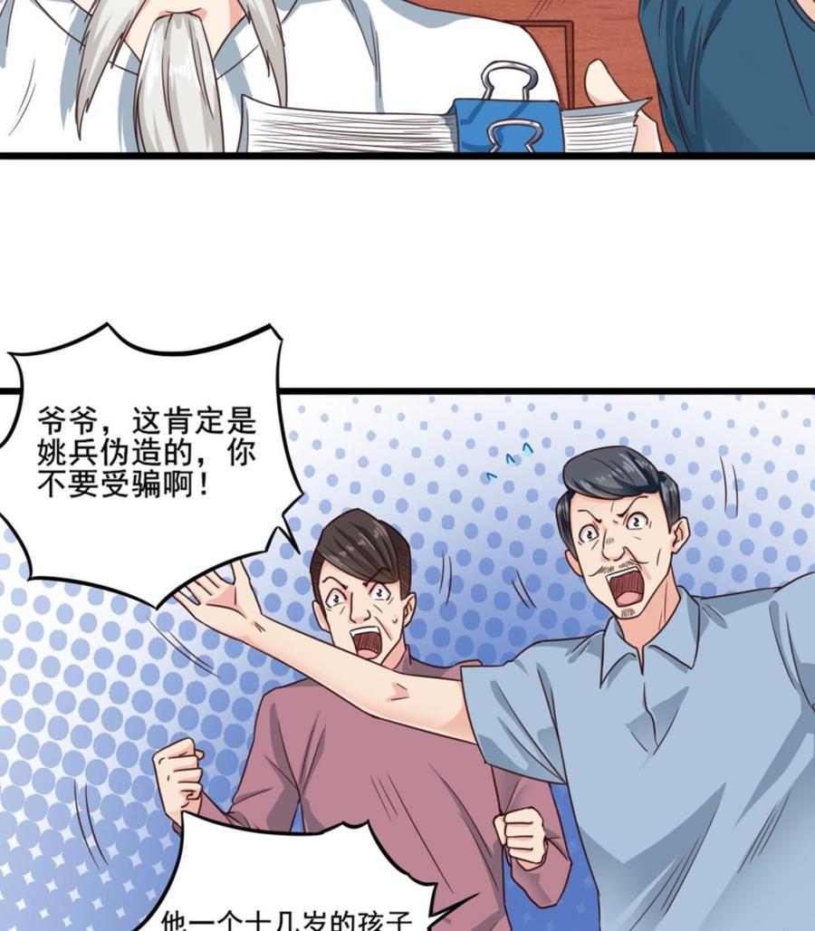 第170话 一场误会？-第174话