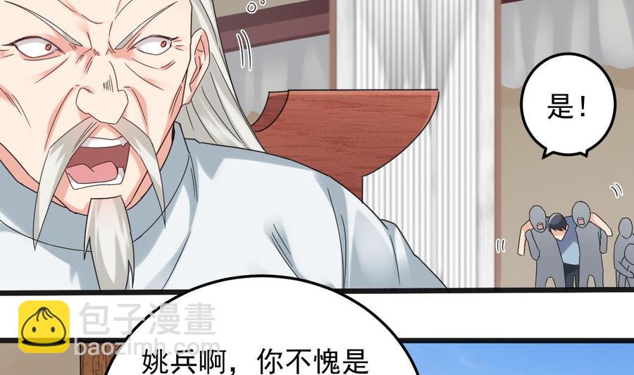 第170话 一场误会？-第174话