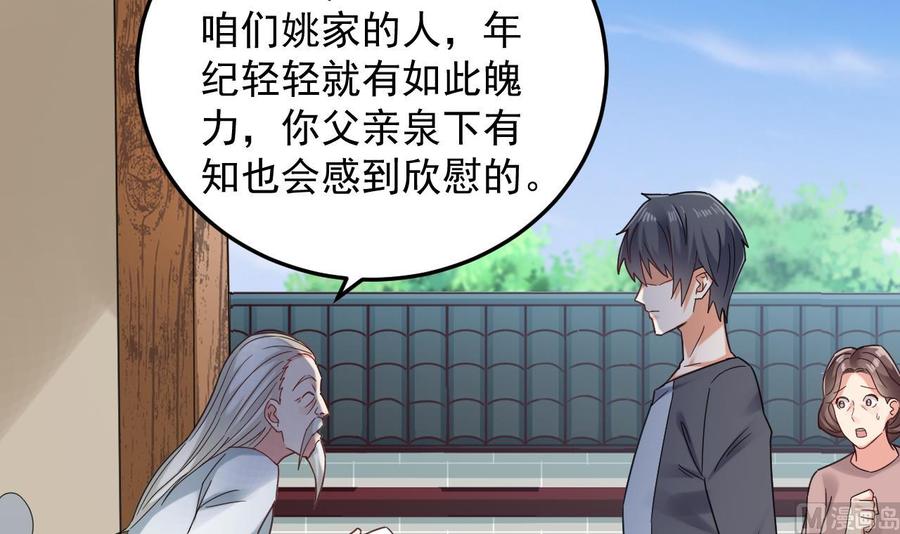 第170话 一场误会？-第174话