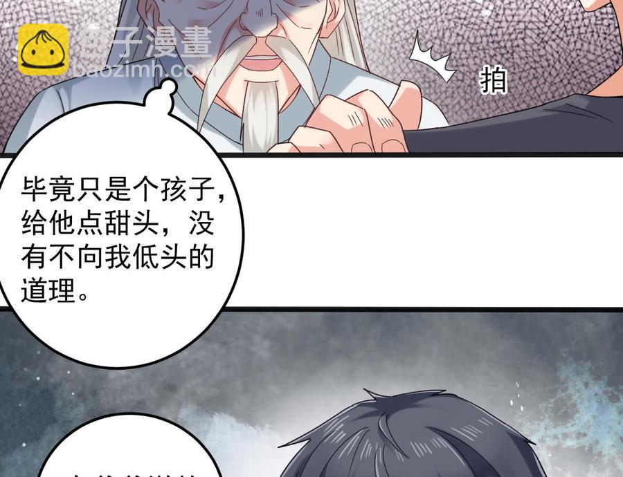 第170话 一场误会？-第174话