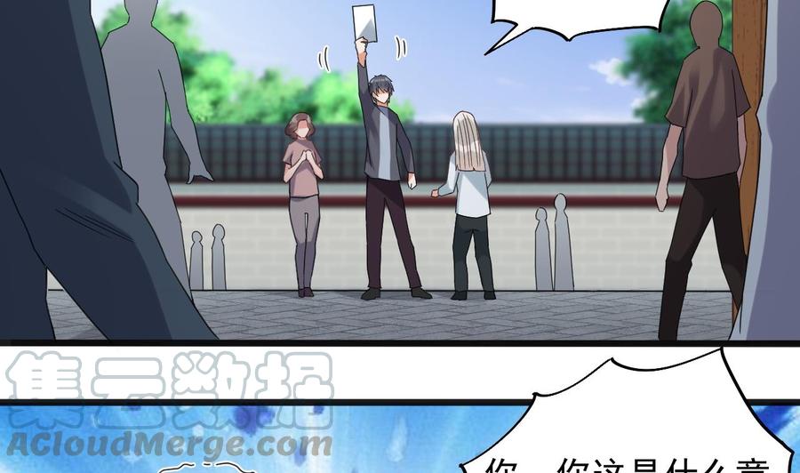 第170话 一场误会？-第174话