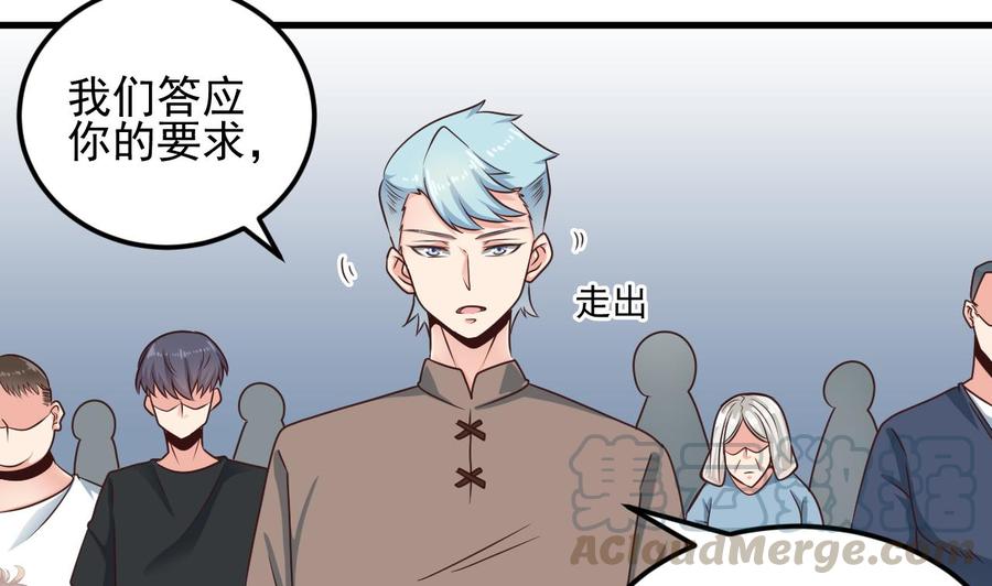 第170话 一场误会？-第174话