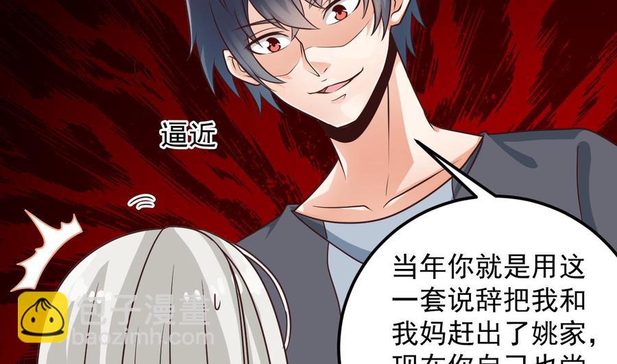 第170话 一场误会？-第174话