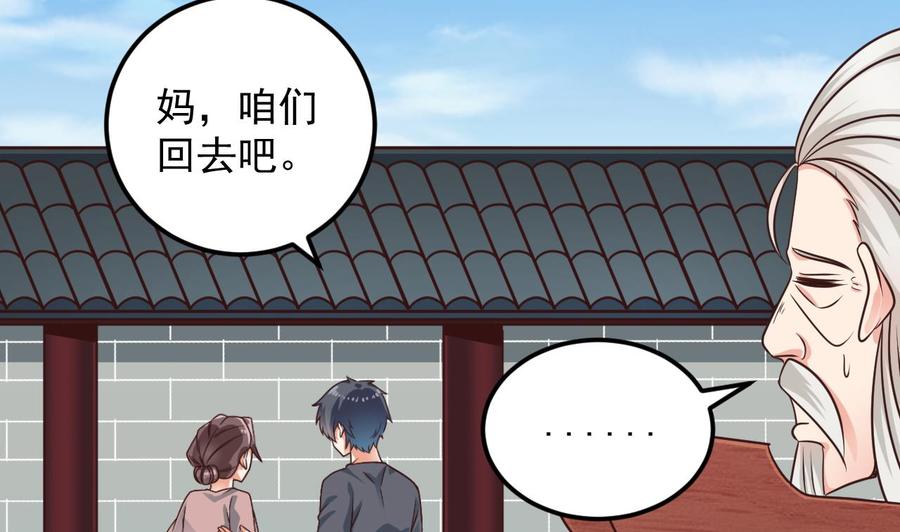 第170话 一场误会？-第174话