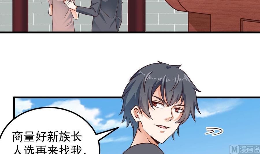 第170话 一场误会？-第174话