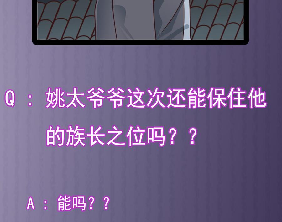 第170话 一场误会？-第174话