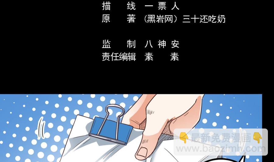 第170话 一场误会？-第174话