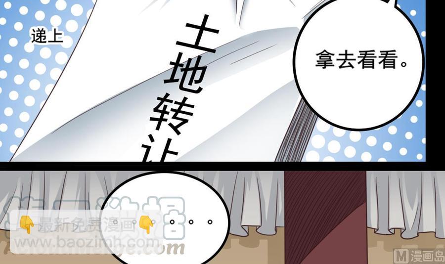 第170话 一场误会？-第174话