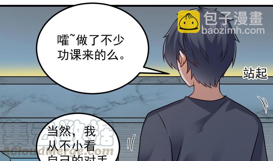 第172话 金光功法-第176话