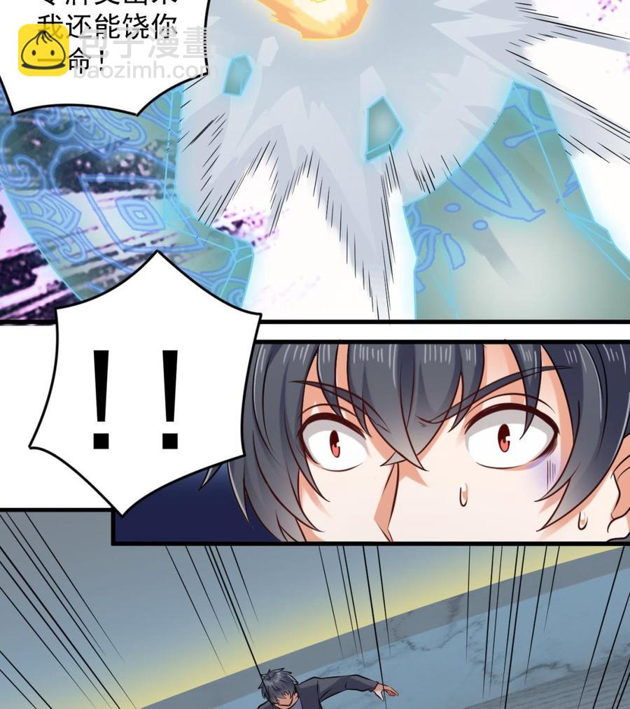 第172话 金光功法-第176话