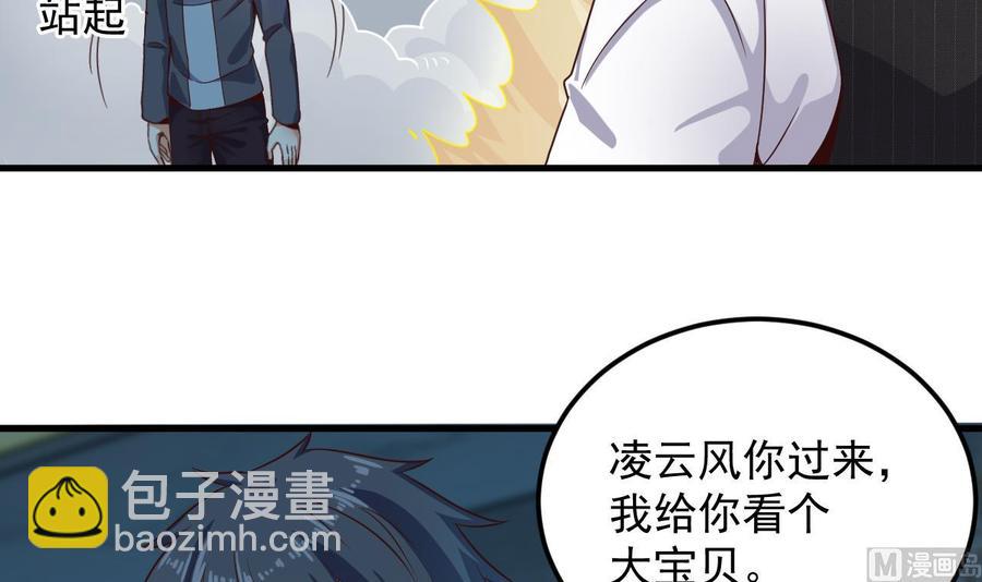 第172话 金光功法-第176话