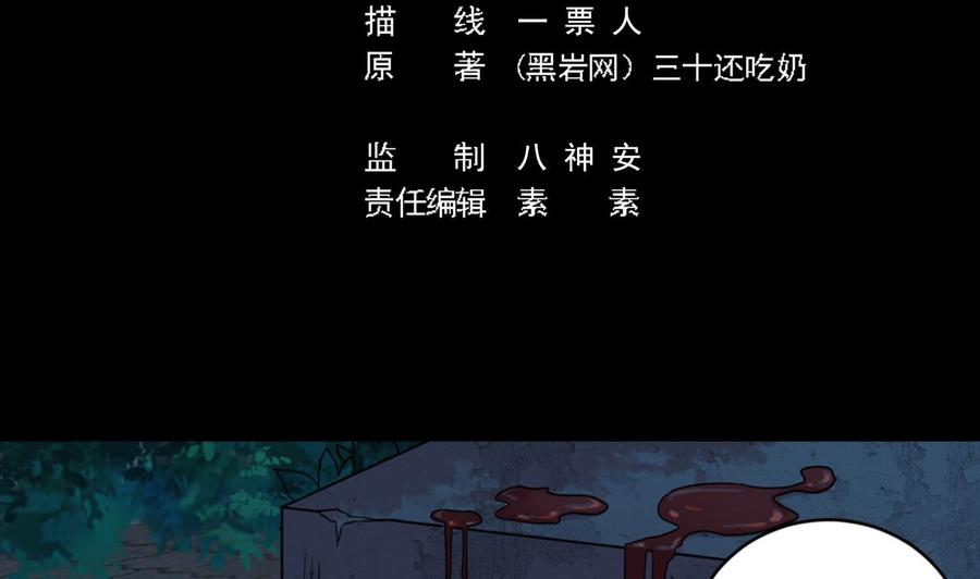 傀奇开发商 - 第174话 令牌到手 - 5