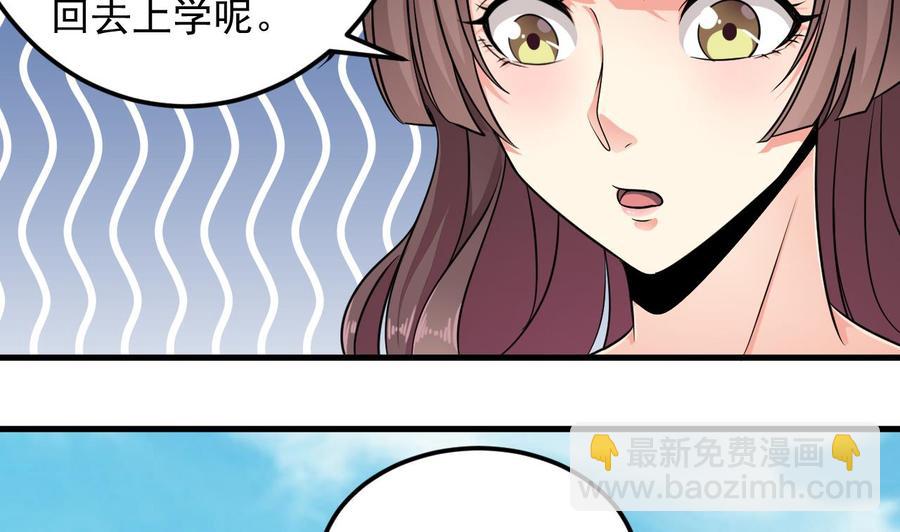 第176话 空山真人-第180话