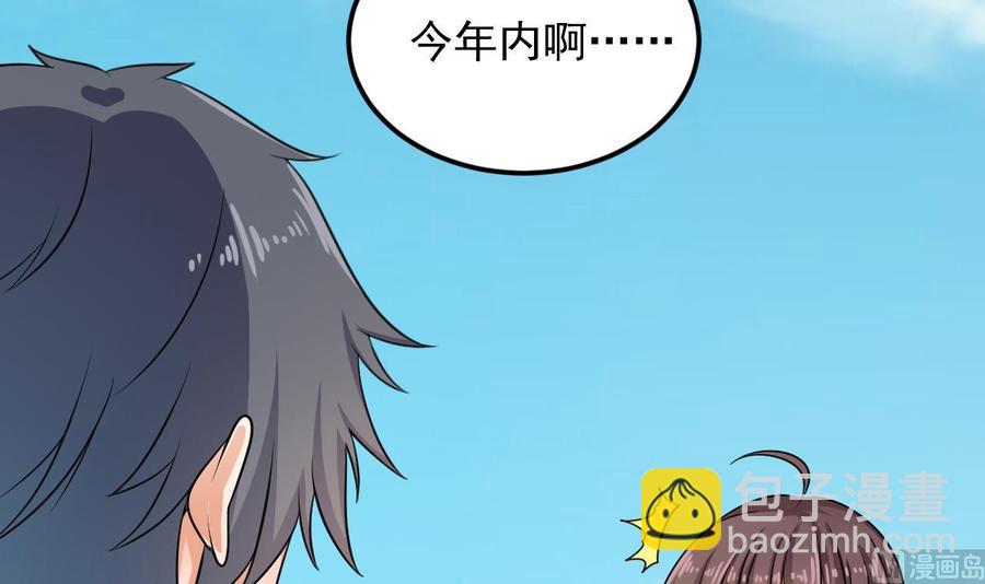 第176话 空山真人-第180话