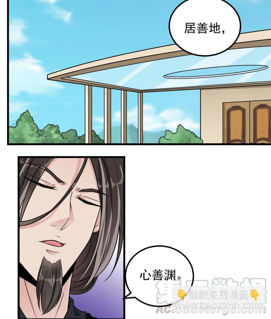 第176话 空山真人-第180话