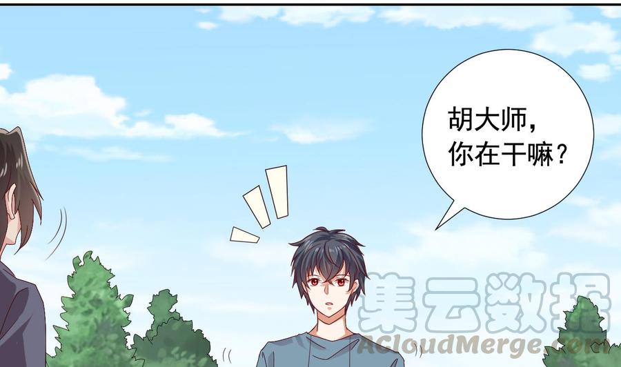 第176话 空山真人-第180话