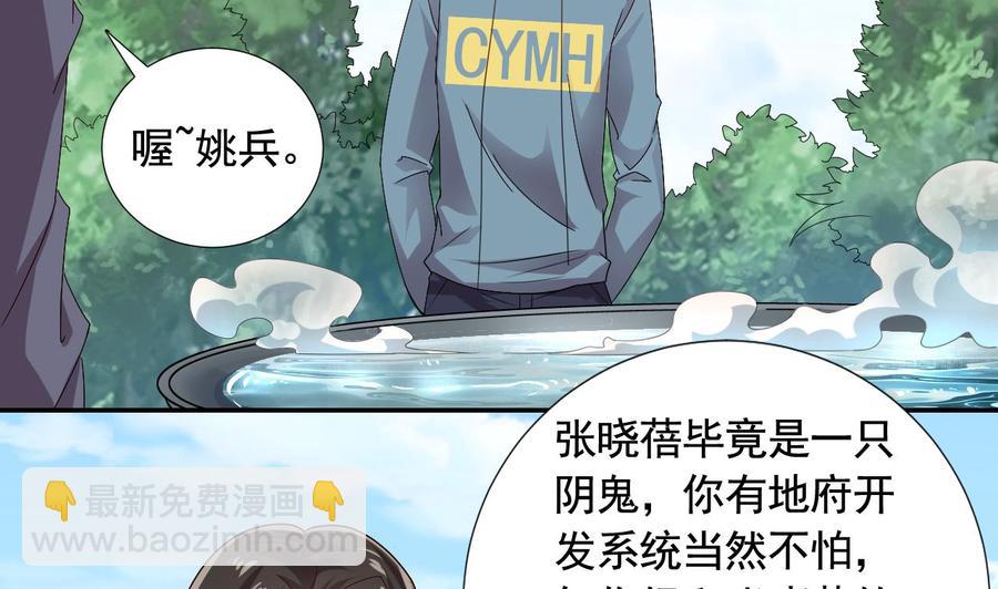 第176话 空山真人-第180话