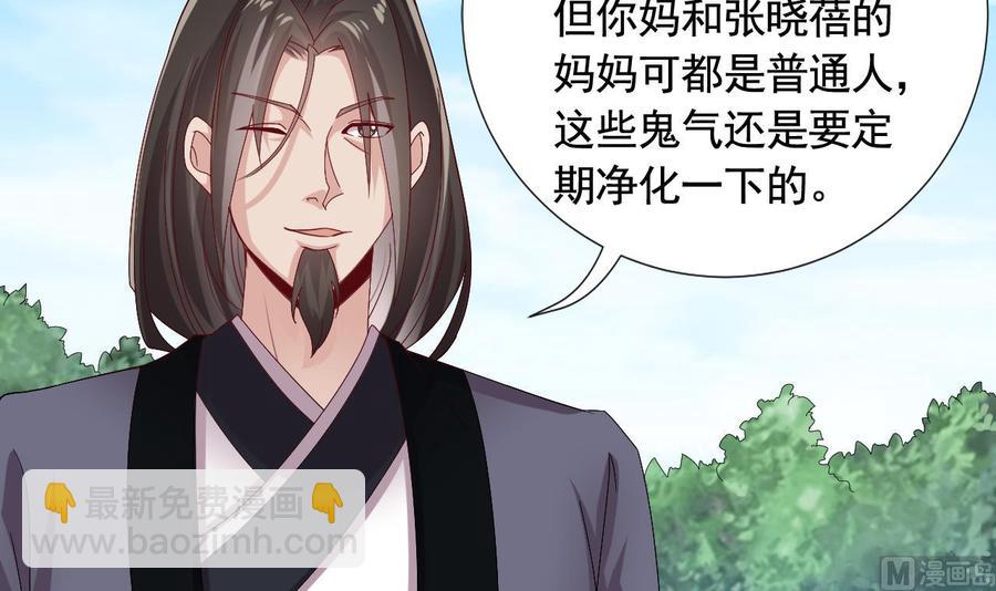 第176话 空山真人-第180话