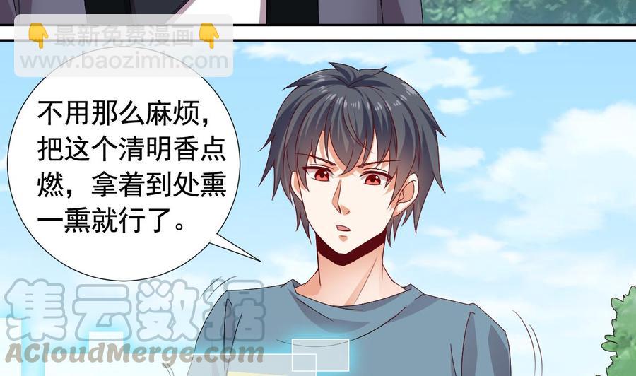 第176话 空山真人-第180话