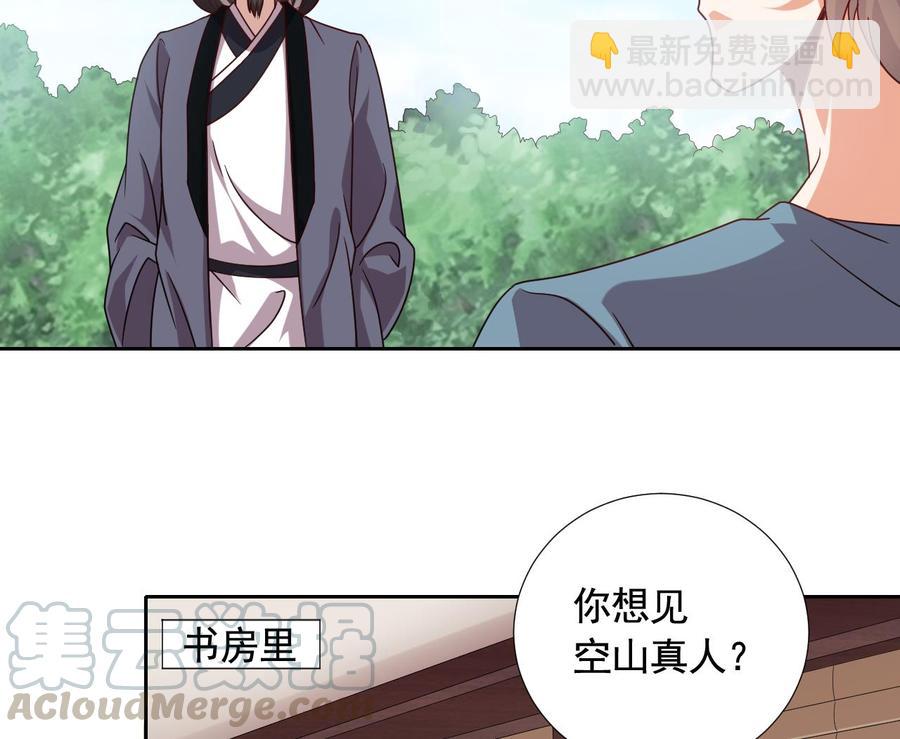 第176话 空山真人-第180话