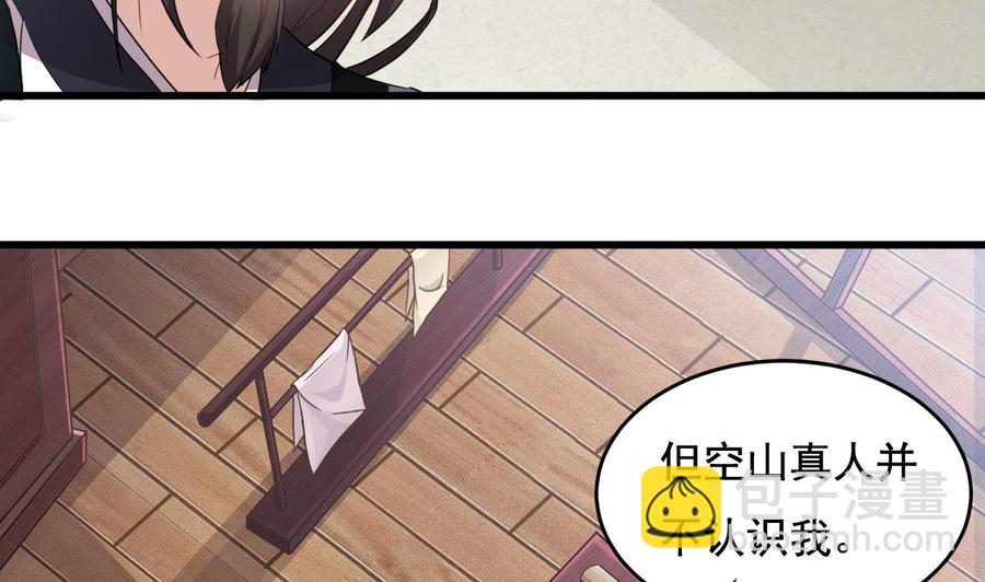 第176话 空山真人-第180话