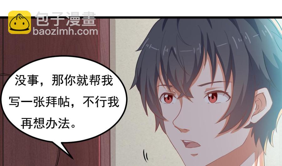 第176话 空山真人-第180话