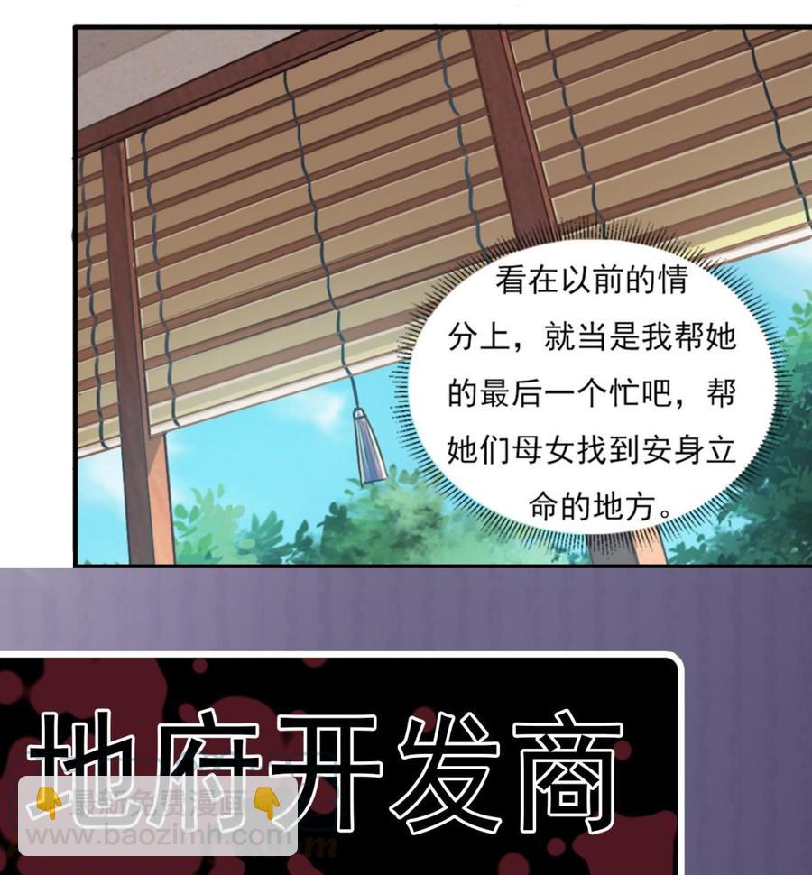 第176话 空山真人-第180话