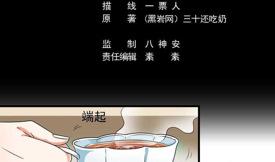 傀奇開發商 - 第176話 空山真人 - 5