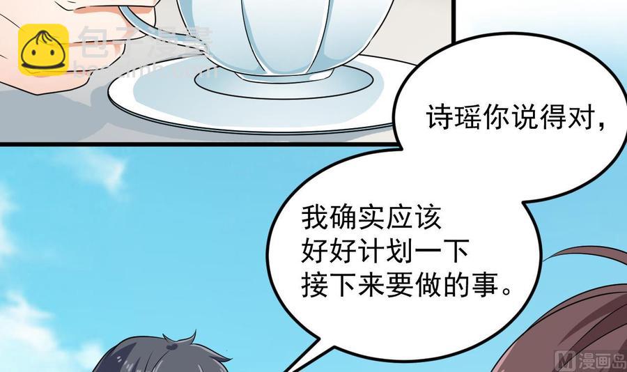 第176话 空山真人-第180话