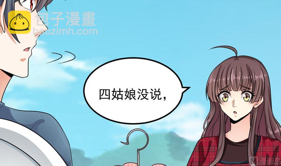 第176话 空山真人-第180话