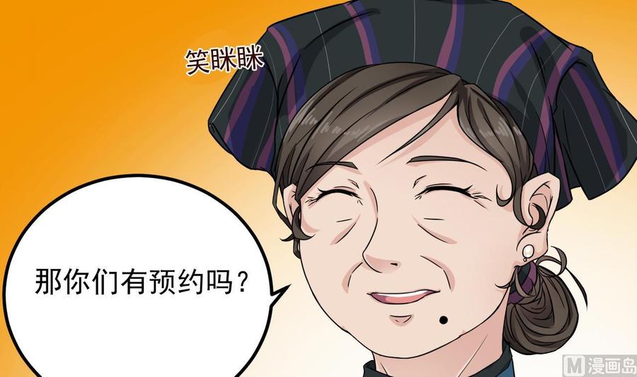 第178话 雾云山酒庄-第182话