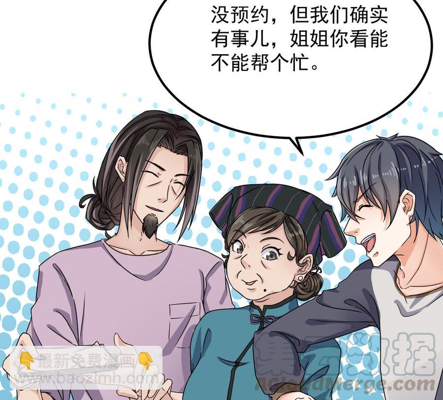 第178话 雾云山酒庄-第182话