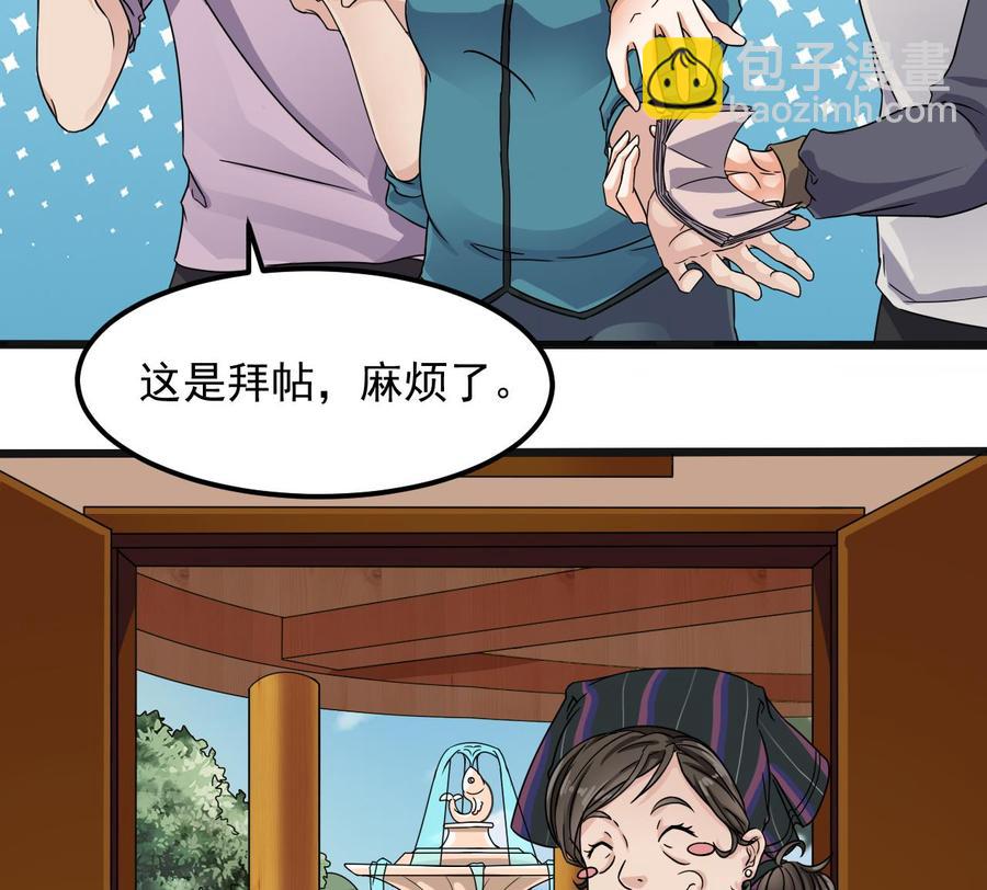 第178话 雾云山酒庄-第182话