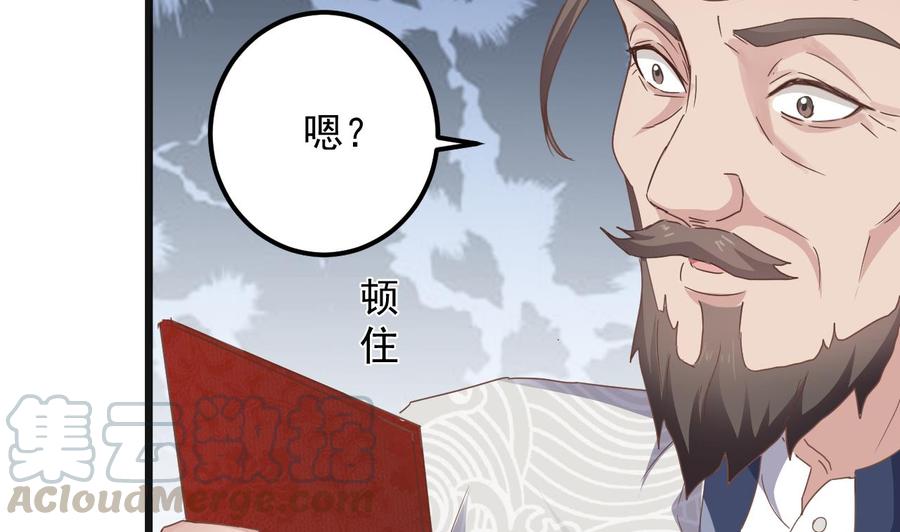 傀奇開發商 - 第178話 霧雲山酒莊 - 1