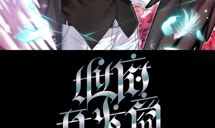 第18话 母子双煞(1/2)-第20话