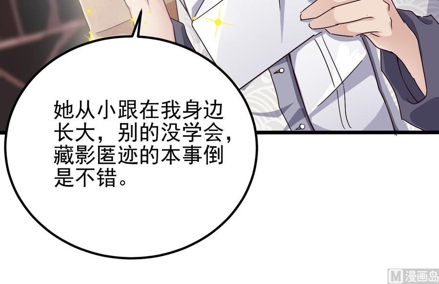 傀奇開發商 - 第180話 真是個老傲嬌！(1/2) - 2