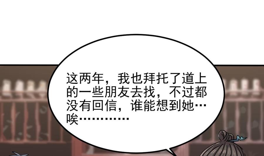 第180话 真是个老傲娇！(1/2)-第184话