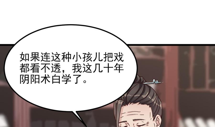 傀奇开发商 - 第180话 真是个老傲娇！(1/2) - 4