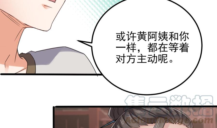 第180话 真是个老傲娇！(1/2)-第184话