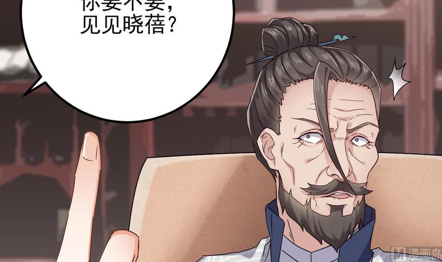 傀奇開發商 - 第180話 真是個老傲嬌！(1/2) - 8