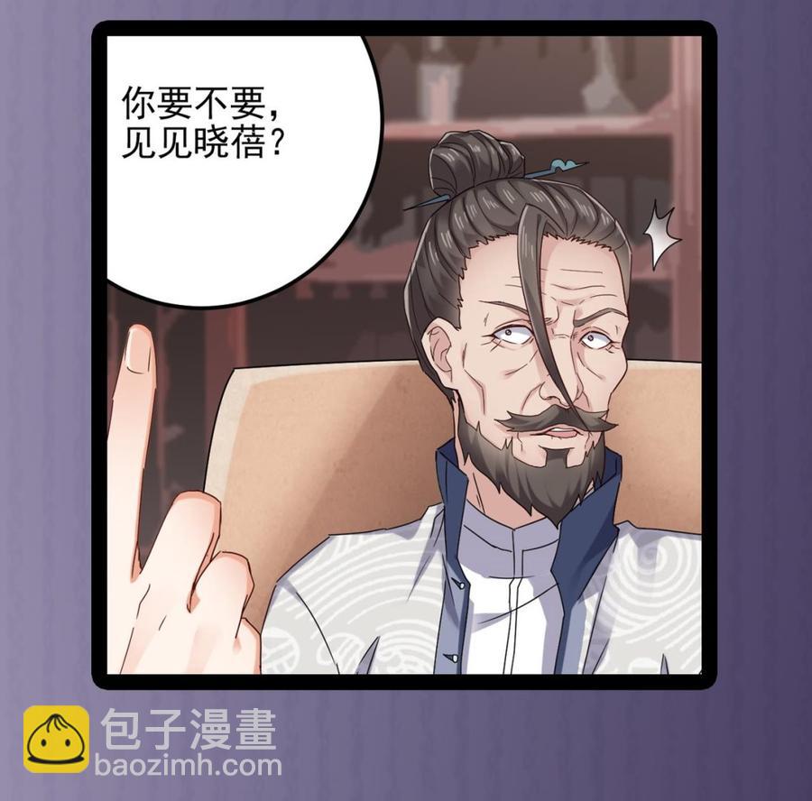 傀奇开发商 - 第180话 真是个老傲娇！(1/2) - 2